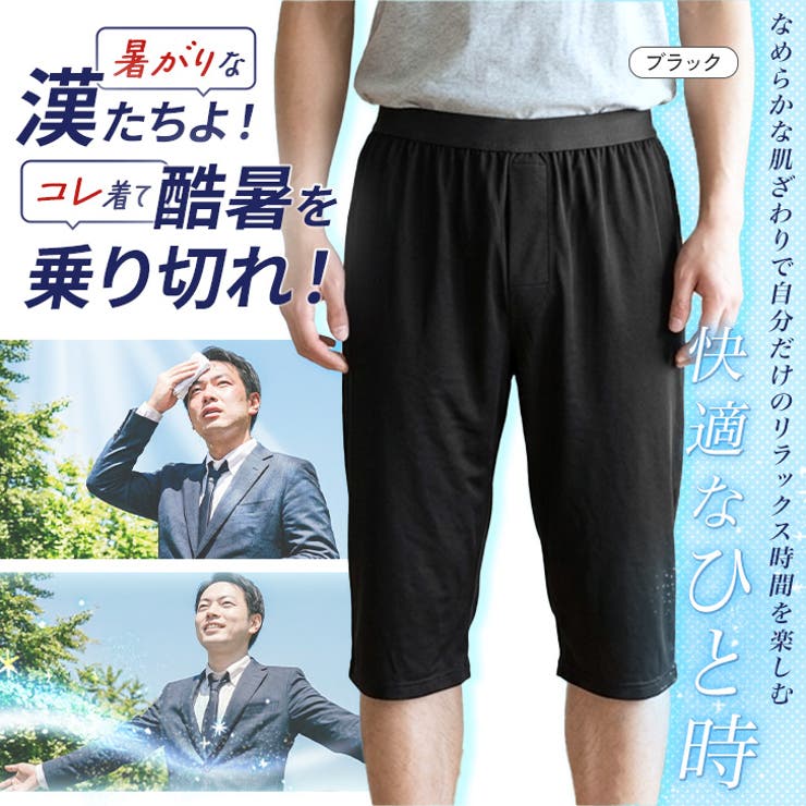 ステテコ インナーパンツ メンズ | REAL STYLE | 詳細画像3 