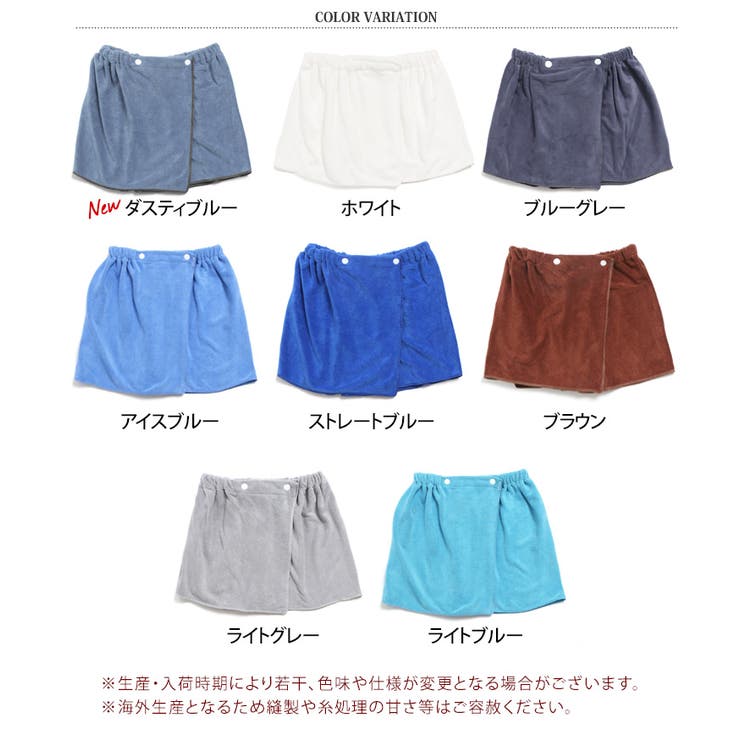 ラップタオル バスタオル 腰巻き | REAL STYLE | 詳細画像2 