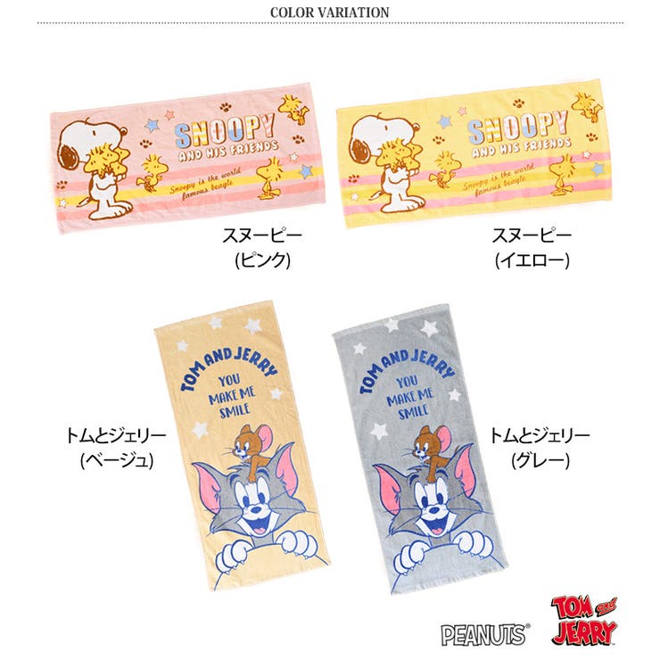 フェイスタオル 薄手 スヌーピー | REAL STYLE | 詳細画像2 