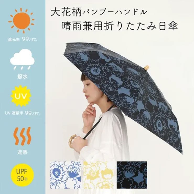 折りたたみ傘 軽量 晴雨兼用 | REAL STYLE | 詳細画像3 