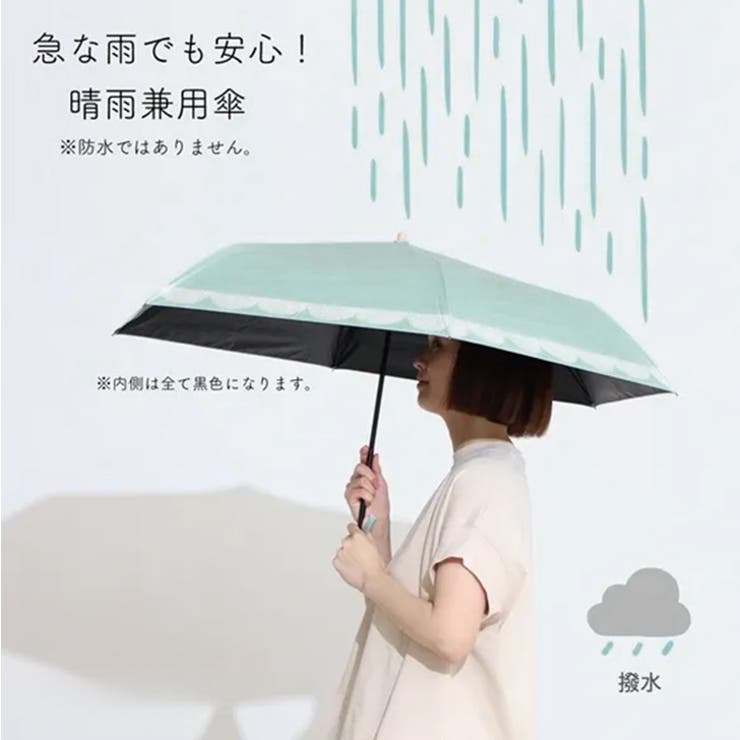 折りたたみ傘 軽量 晴雨兼用 | REAL STYLE | 詳細画像4 
