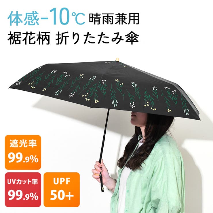 折りたたみ傘 軽量 晴雨兼用 | REAL STYLE | 詳細画像3 