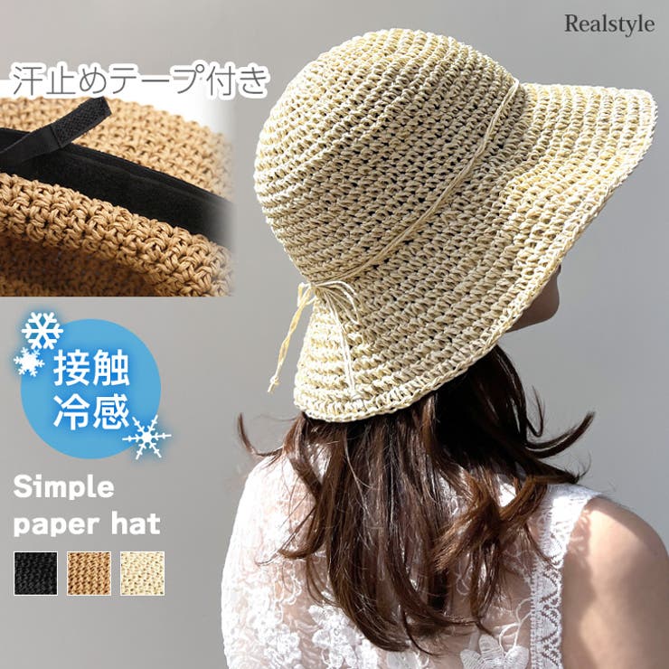 麦わら帽子 レディース つば広 | REAL STYLE | 詳細画像1 