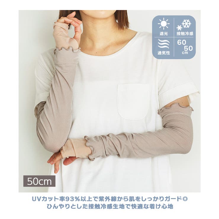 アームカバー uvカット 冷感 | REAL STYLE | 詳細画像3 