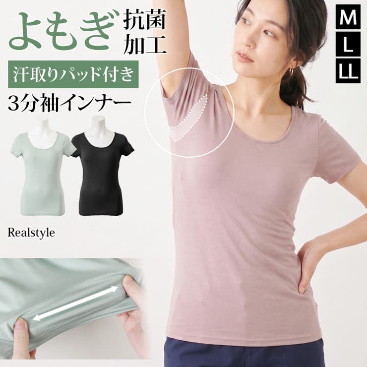 インナーシャツ アンダーシャツ 汗取りインナー | REAL STYLE | 詳細画像1 