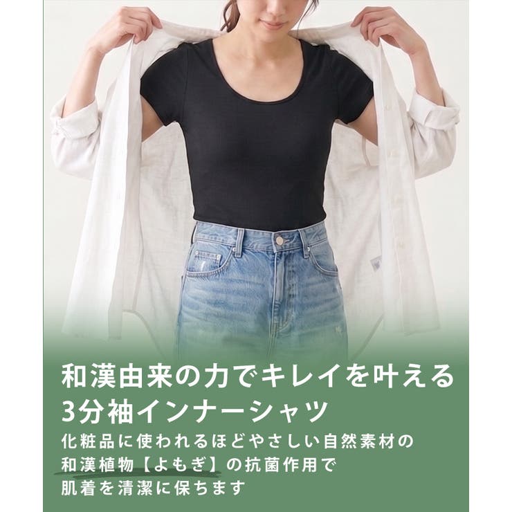 インナーシャツ アンダーシャツ 汗取りインナー | REAL STYLE | 詳細画像3 