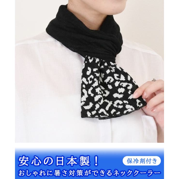 ネッククーラー 首掛け 日本製 | REAL STYLE | 詳細画像3 