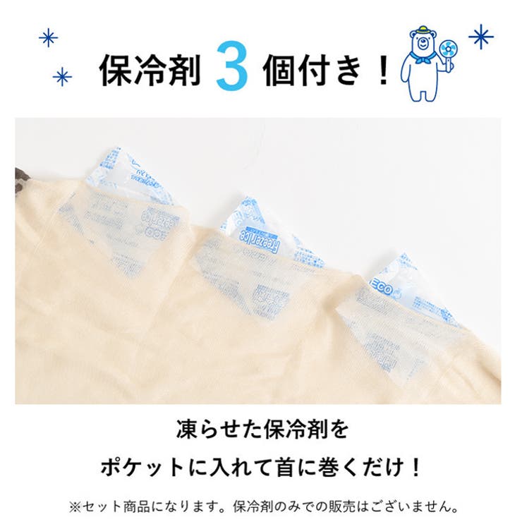 ネッククーラー 首掛け 日本製 | REAL STYLE | 詳細画像4 