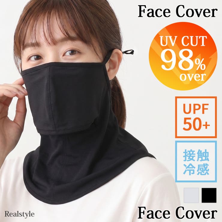 フェイスカバー uv マスク | REAL STYLE | 詳細画像1 