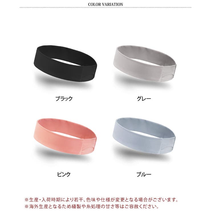 ヘアバンド スポーツ 洗顔 | REAL STYLE | 詳細画像2 