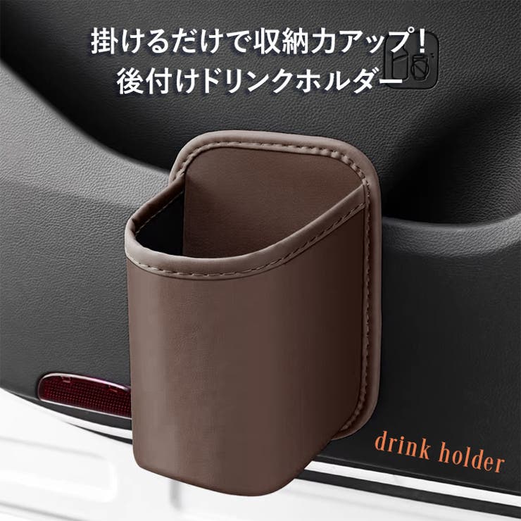 ドリンクホルダー 車 後付け | REAL STYLE | 詳細画像3 