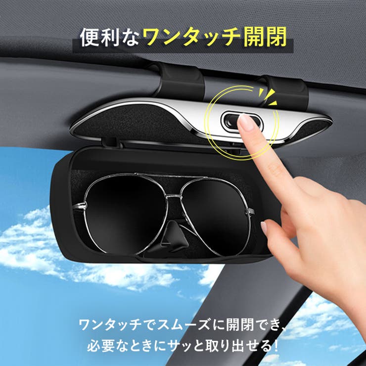 サングラスホルダー 車 クリップ式 | REAL STYLE | 詳細画像6 