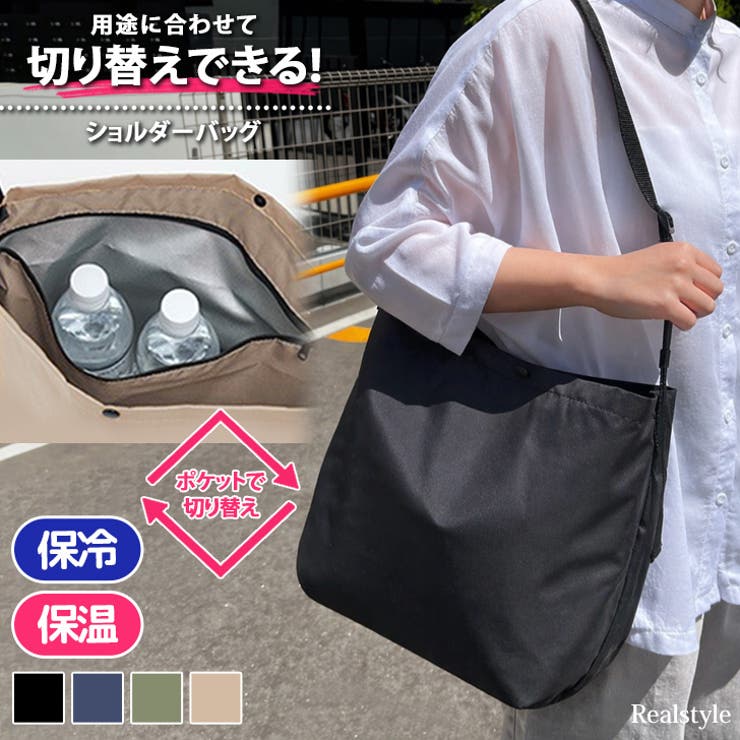 保冷バッグ 大容量 折りたたみ | REAL STYLE | 詳細画像1 