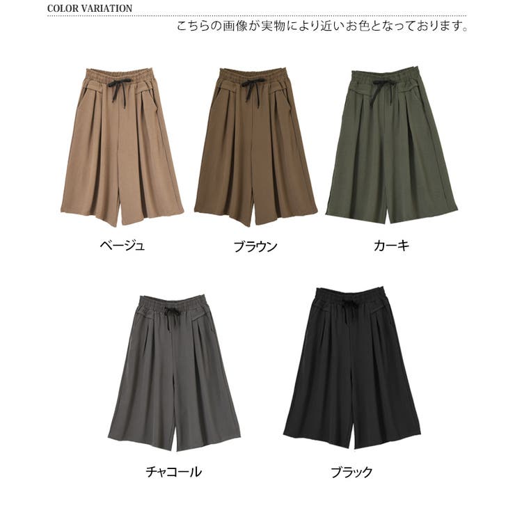ガウチョパンツ レディース ワイドパンツ | REAL STYLE | 詳細画像2 