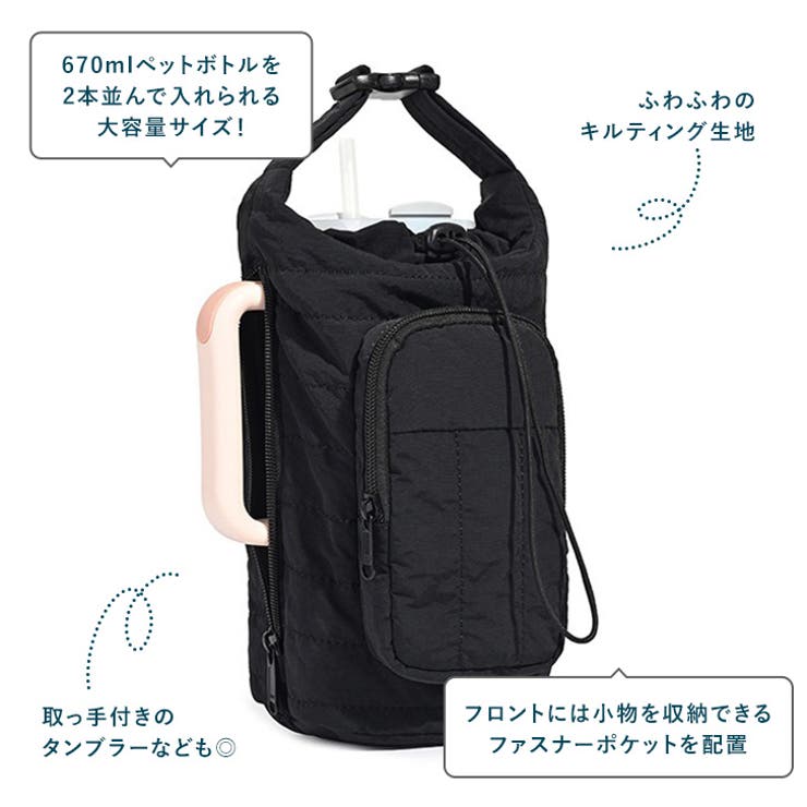 ペットボトルホルダー 水筒カバー ペットボトルカバー | REAL STYLE | 詳細画像4 