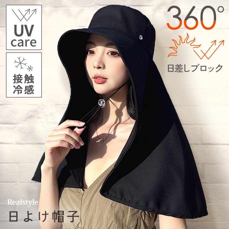 日よけ帽子 レディース 日傘ハット | REAL STYLE | 詳細画像1 