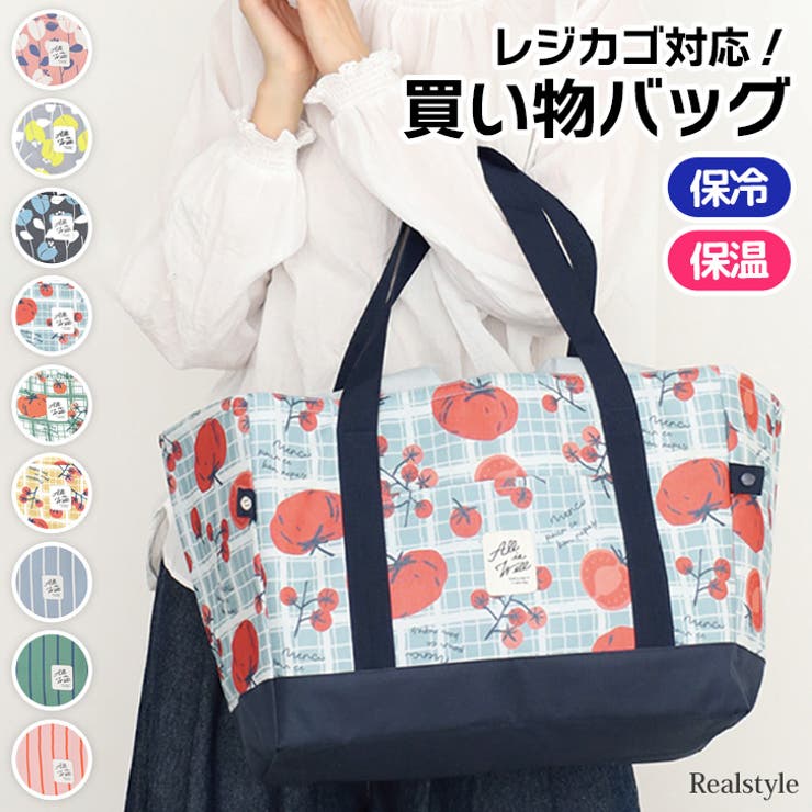 エコバッグ 折り畳み 保冷 | REAL STYLE | 詳細画像1 