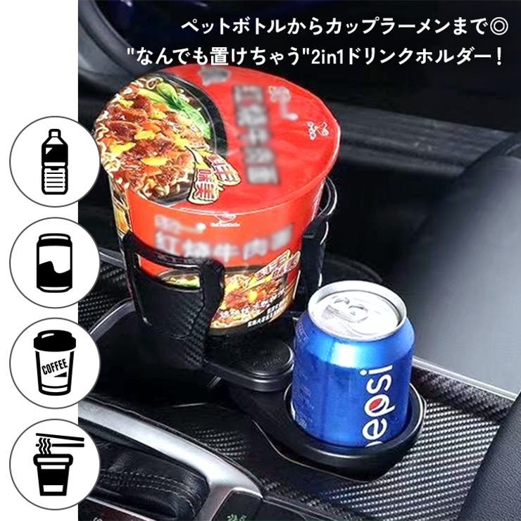 ドリンクホルダー 車 増設 | REAL STYLE | 詳細画像4 