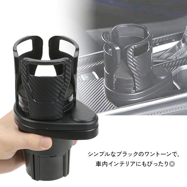 ドリンクホルダー 車 増設 | REAL STYLE | 詳細画像5 