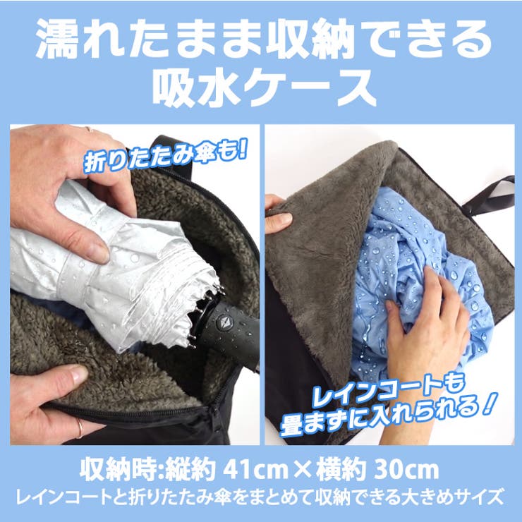 レインウェアケース レインコート 収納袋 | REAL STYLE | 詳細画像3 