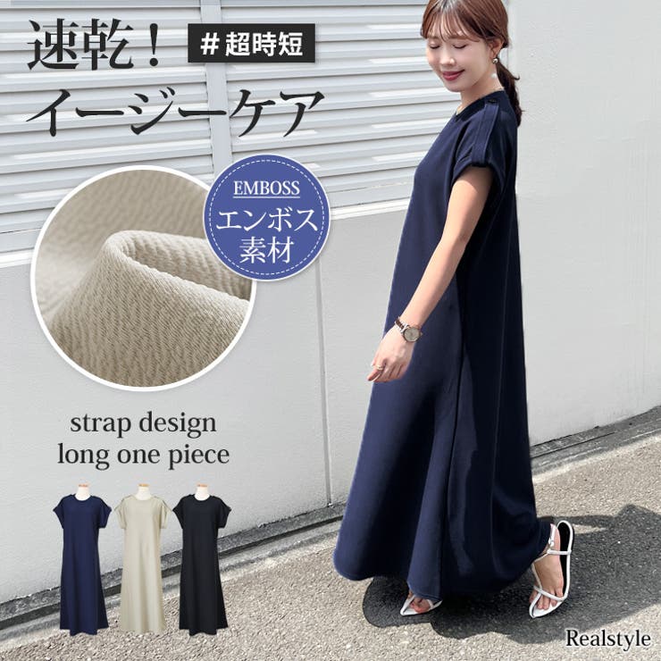 ワンピース レディース 夏 | REAL STYLE | 詳細画像1 