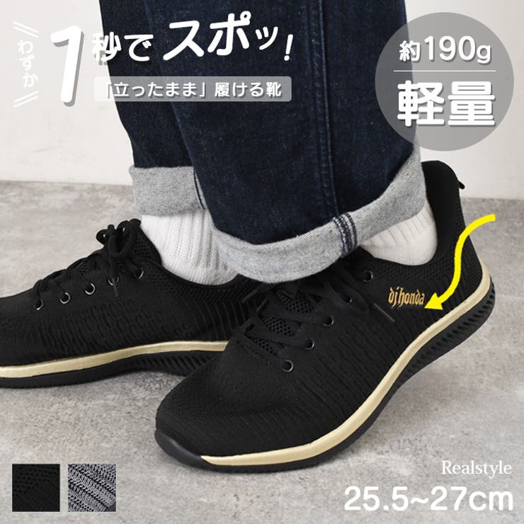 スリップイン スニーカー メンズ | REAL STYLE | 詳細画像1 