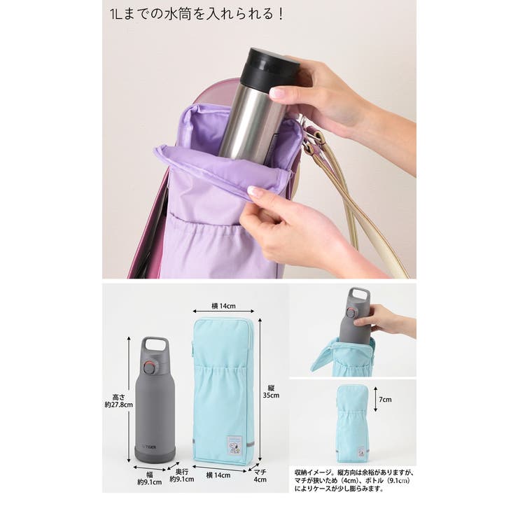 ランドセル サイドポケット 水筒ホルダー | REAL STYLE | 詳細画像5 