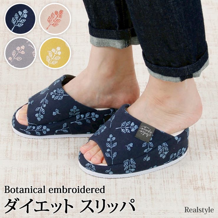 ダイエットスリッパ 健康サンダル スリッパ | REAL STYLE | 詳細画像1 