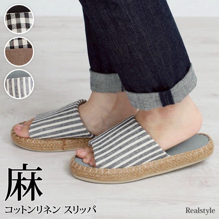 スリッパ 夏用 涼しい | REAL STYLE | 詳細画像1 