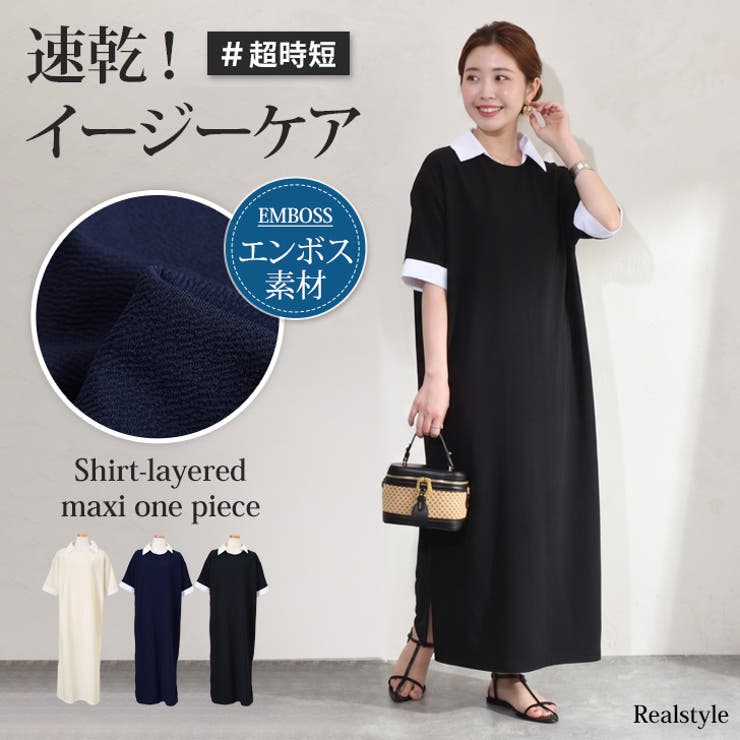 ワンピース レディース 半袖 | REAL STYLE | 詳細画像1 