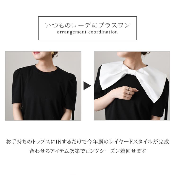 付け襟 つけ襟 つけえり | REAL STYLE | 詳細画像4 
