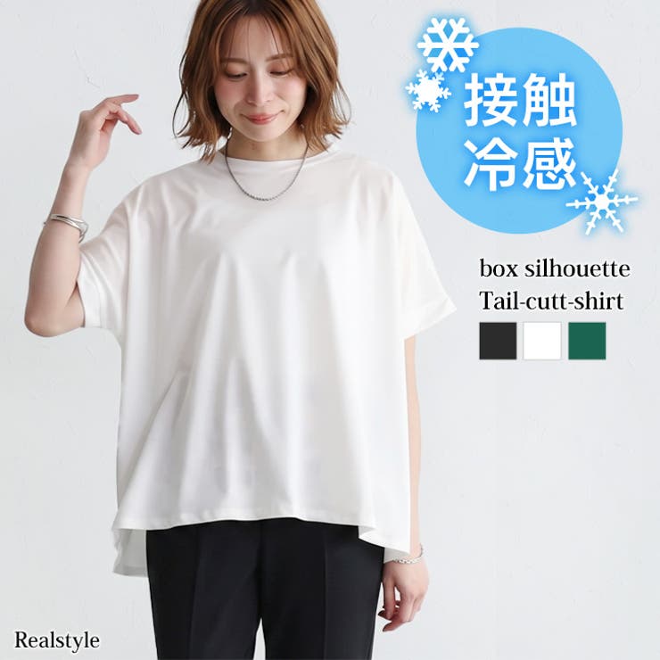 接触冷感 Tシャツ トップス | REAL STYLE | 詳細画像1 