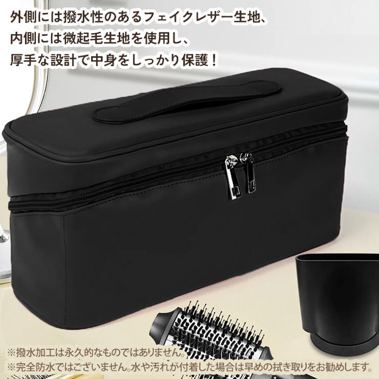 ヘアドライヤーケース 収納バッグ 収納袋 | REAL STYLE | 詳細画像6 
