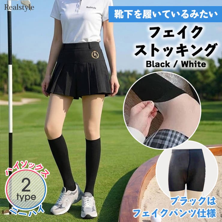 フェイクストッキング ゴルフ ソックス | REAL STYLE | 詳細画像1 