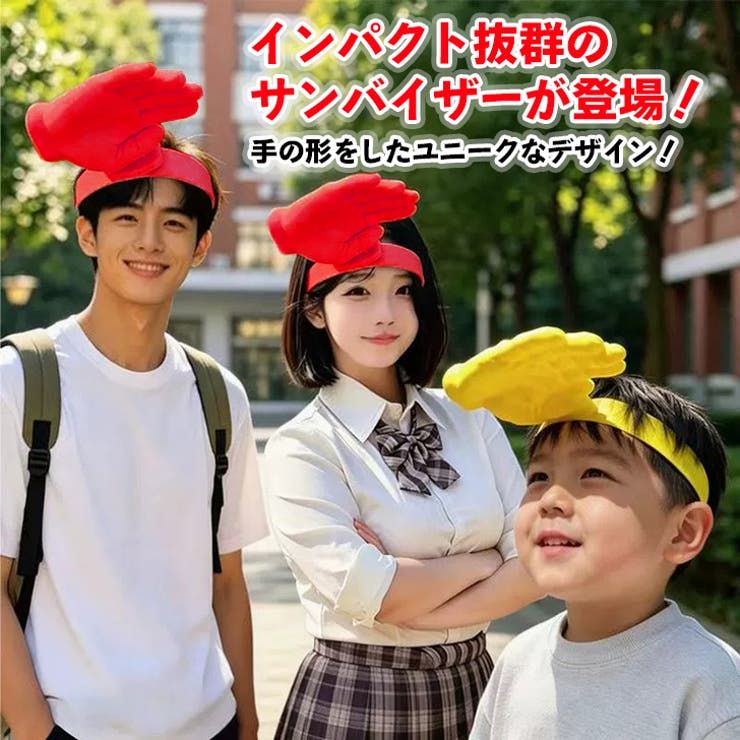サンバイザー レディース メンズ | REAL STYLE | 詳細画像3 