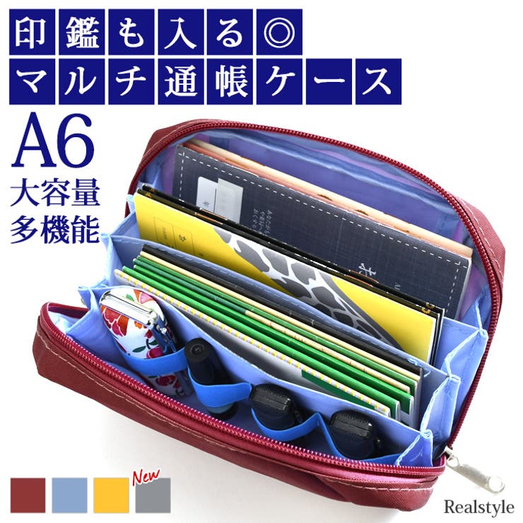通帳ケース 薄型 大容量 | REAL STYLE | 詳細画像1 