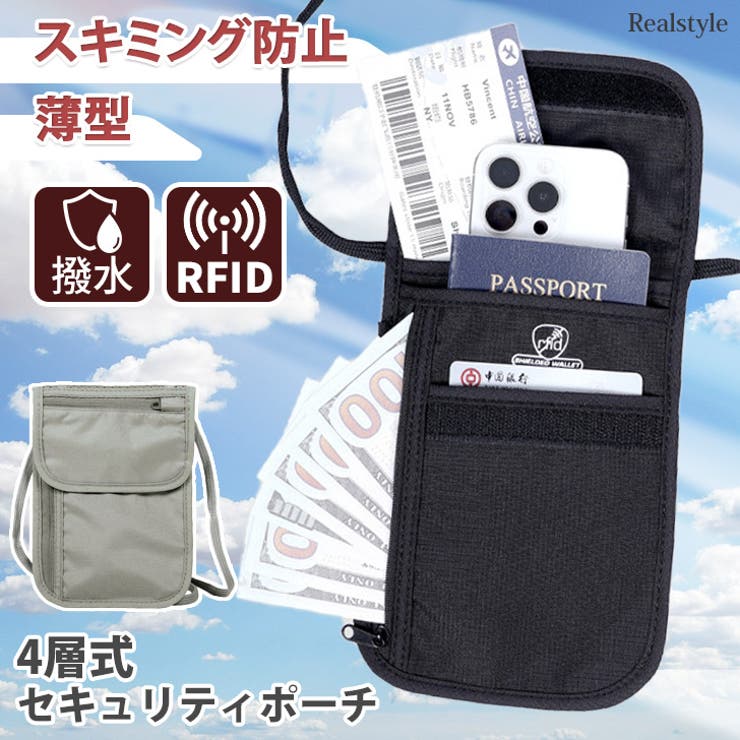 セキュリティポーチ スキミング防止 首下げ | REAL STYLE | 詳細画像1 