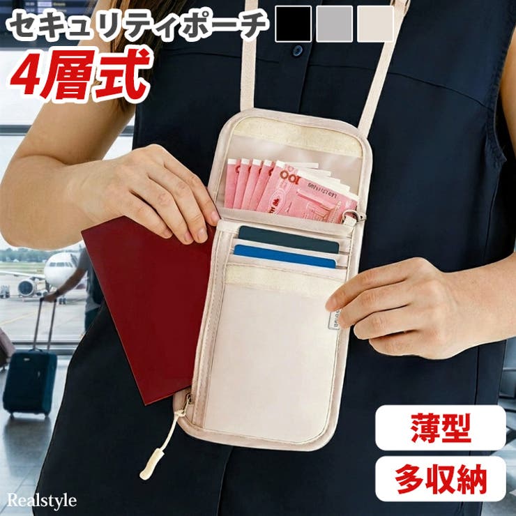 セキュリティポーチ ショルダーバッグ 首下げ | REAL STYLE | 詳細画像1 