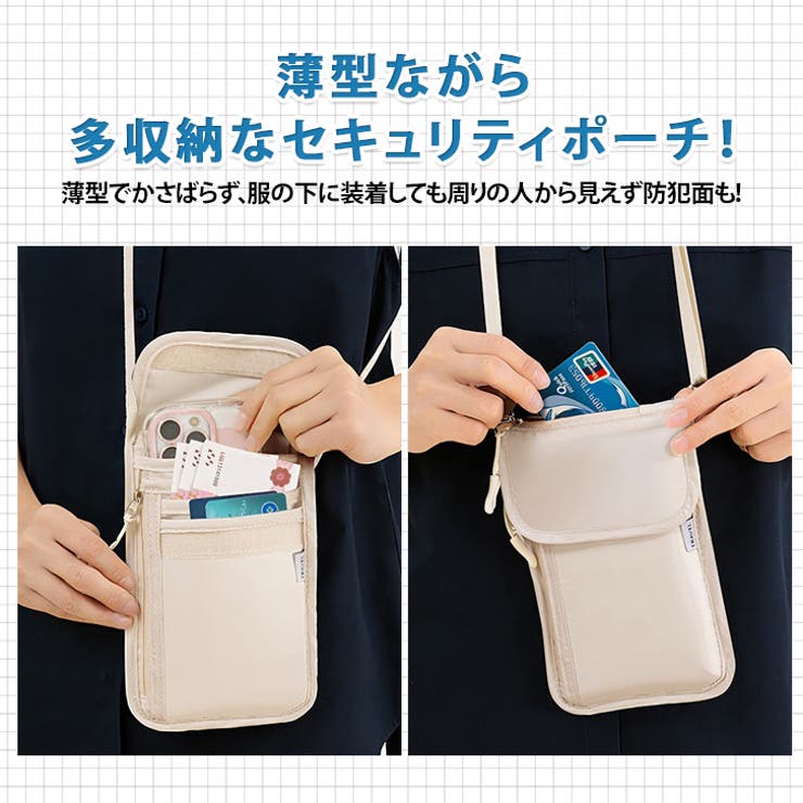 セキュリティポーチ ショルダーバッグ 首下げ | REAL STYLE | 詳細画像4 