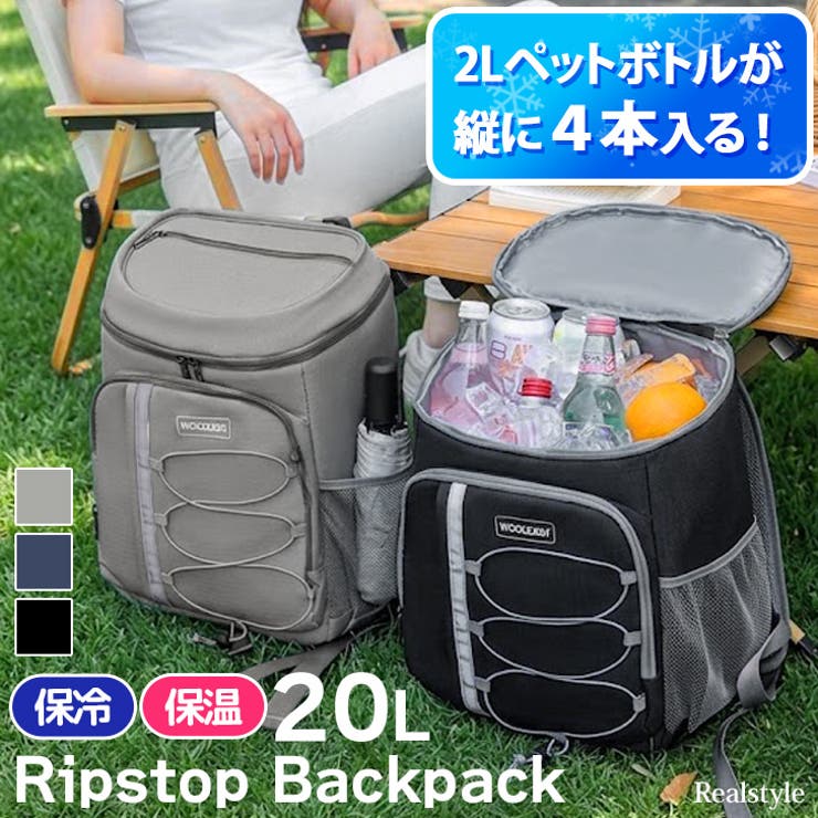 保冷バッグ クーラーバッグ リュック | REAL STYLE | 詳細画像1 