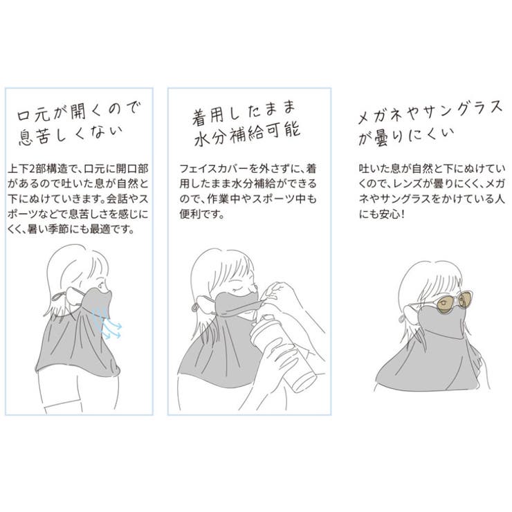 フェイスカバー uvカット 冷感 | REAL STYLE | 詳細画像4 