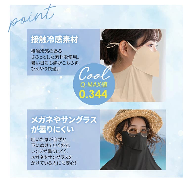 フェイスカバー uvカット 冷感 | REAL STYLE | 詳細画像6 