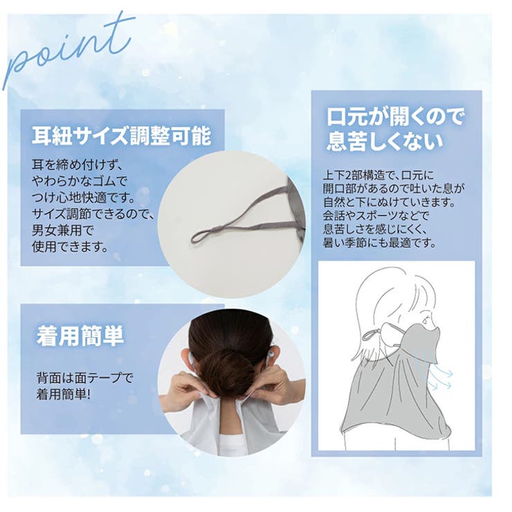 フェイスカバー uvカット 冷感 | REAL STYLE | 詳細画像7 