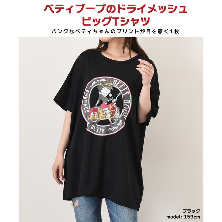 ベティブープ BETTYBOOP Tシャツ | REAL STYLE | 詳細画像3 