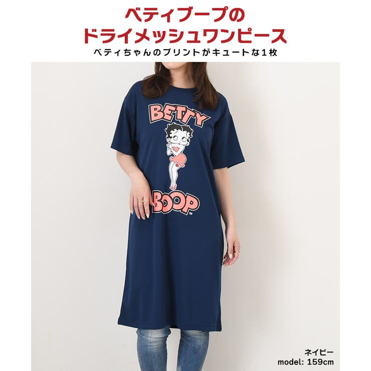 ベティブープ BETTYBOOP ワンピース | REAL STYLE | 詳細画像3 