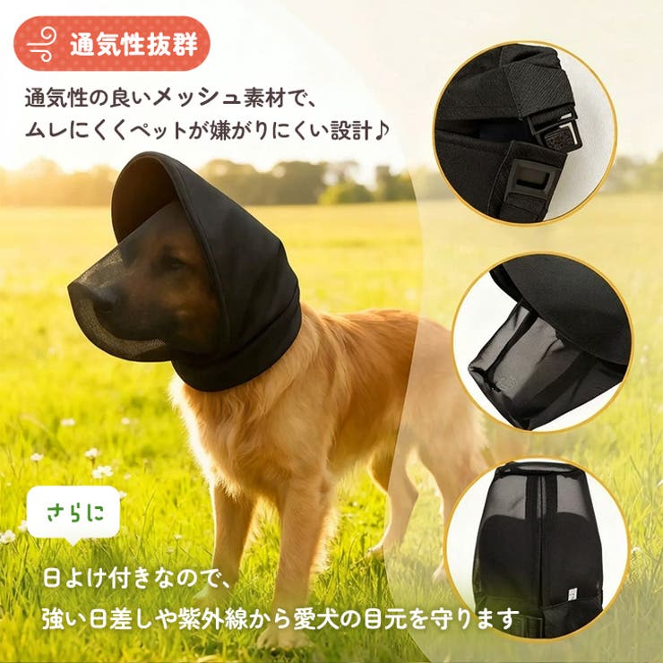 拾い食い防止 カバー 犬 | REAL STYLE | 詳細画像5 