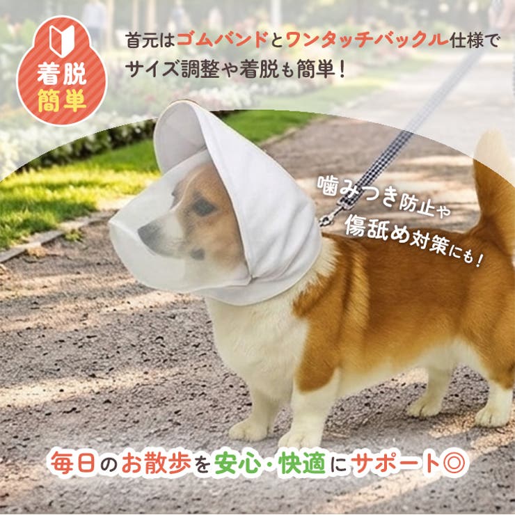 拾い食い防止 カバー 犬 | REAL STYLE | 詳細画像6 