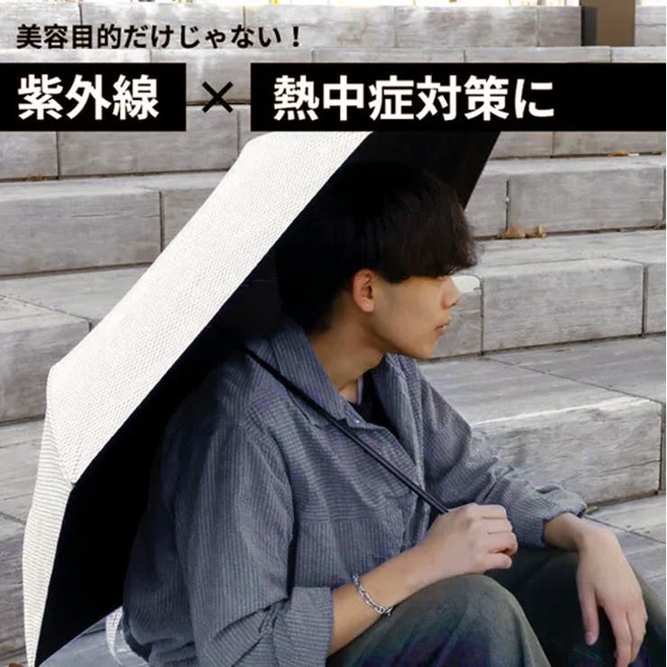 折りたたみ傘 軽量 晴雨兼用 | REAL STYLE | 詳細画像3 
