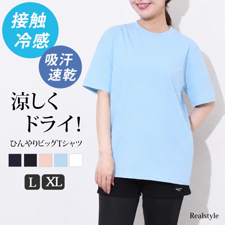 Tシャツ トップス カットソー | REAL STYLE | 詳細画像1 