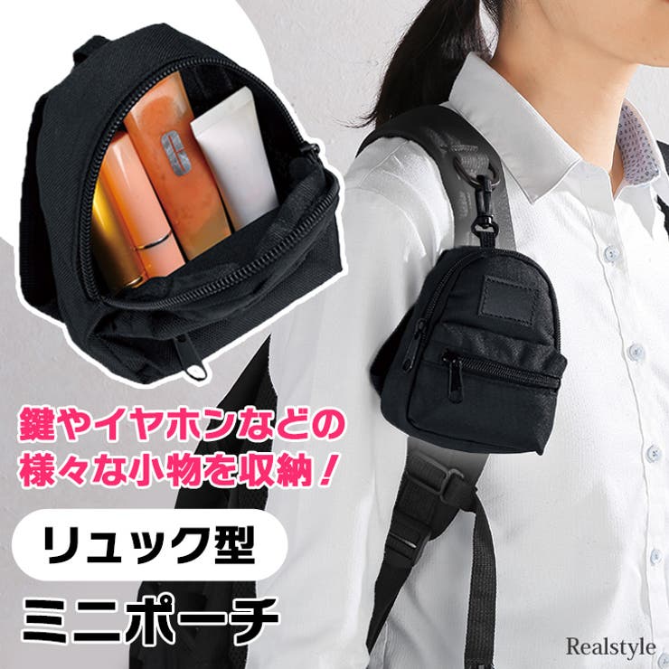 ミニポーチ 小物入れ フック付き | REAL STYLE | 詳細画像1 